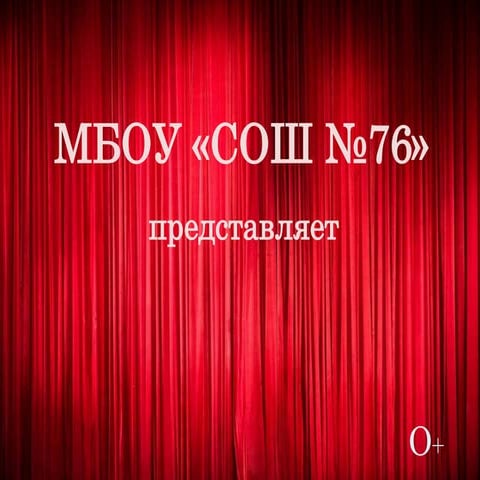 Команда "Супергерои" | PPT