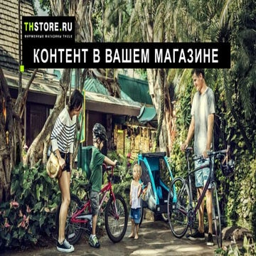 Тема "Контент интернет-магазинов" в рамках конкурса "Бизнес на миллион"