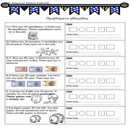 προβλήματα με δεκάδες μαθηματικά β δημοτικού