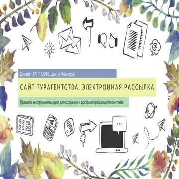 Как с помощью IT стать другом туриста