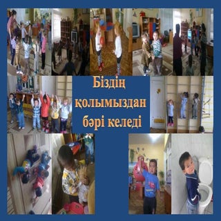 Балапан тобында өткізген сабақтар