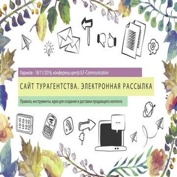 Как с помощью IT стать другом туриста