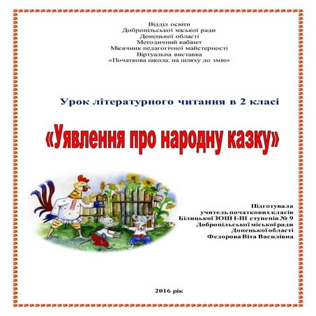 федорова в.в. | PDF