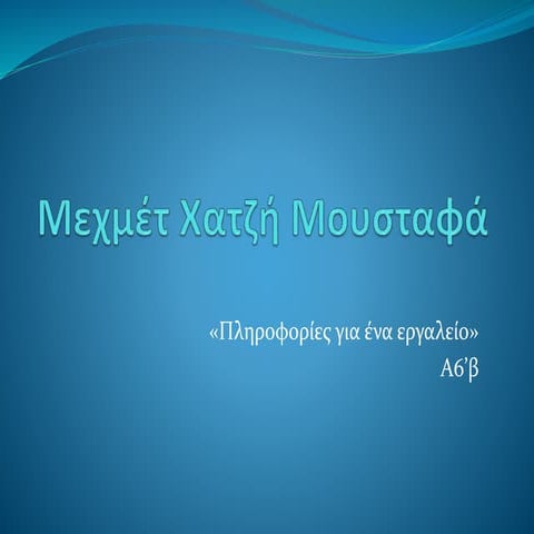 Γυαλιά οράσεως