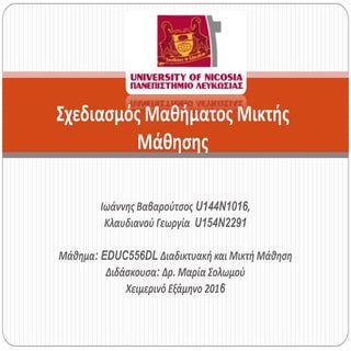 Φυσική Ε΄ τάξη, διαστολή - συστολή