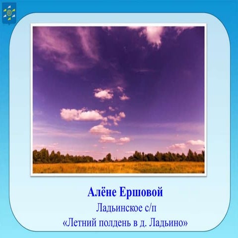 Победители фотоконкурса