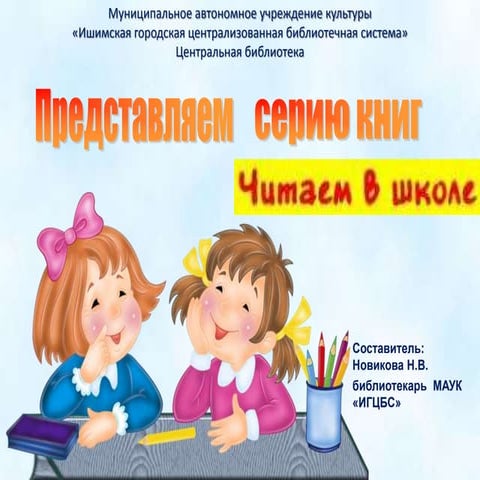 Виртуальная выставка