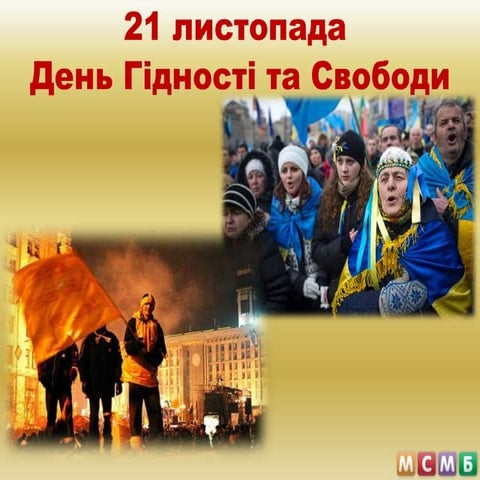 Революції що нас змінили