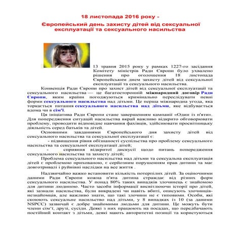 деньнасилля