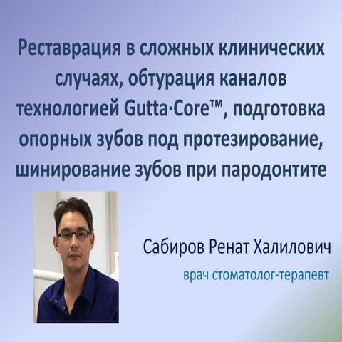 стекловолоконные штифты