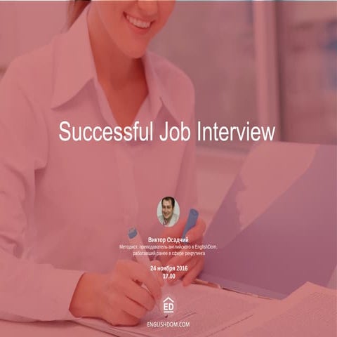 Successful Job Interview