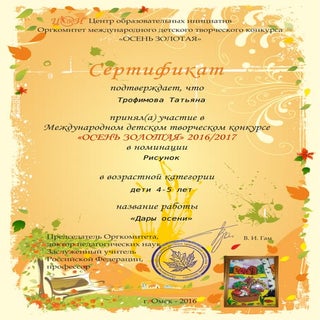 желтова с.а.