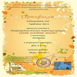 куданович о.с.