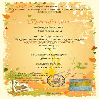 пономаренко н.в.