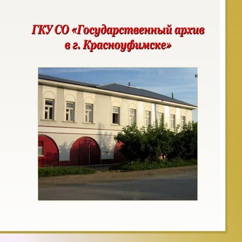 пищевая прмышленность