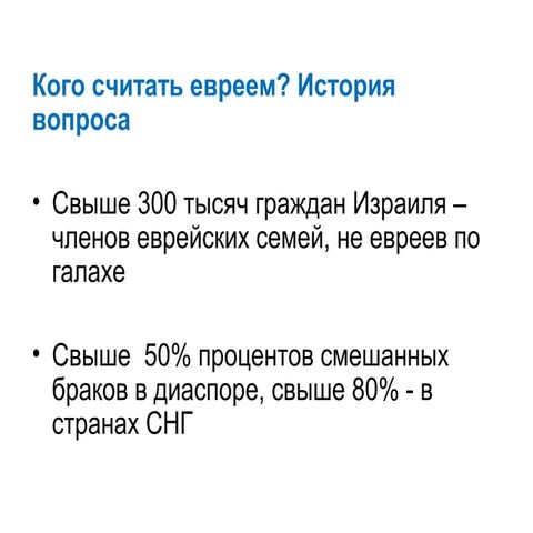 Презентация доклада Григория Котляра  