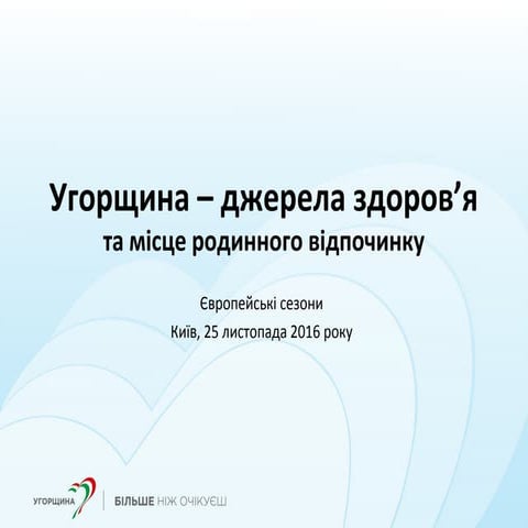 Презентация Светланы Кабыш