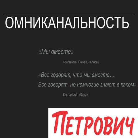 Игорь Колынин