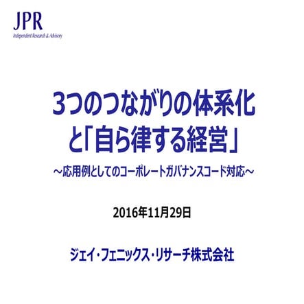 Japanese Corporate Governance Value Management