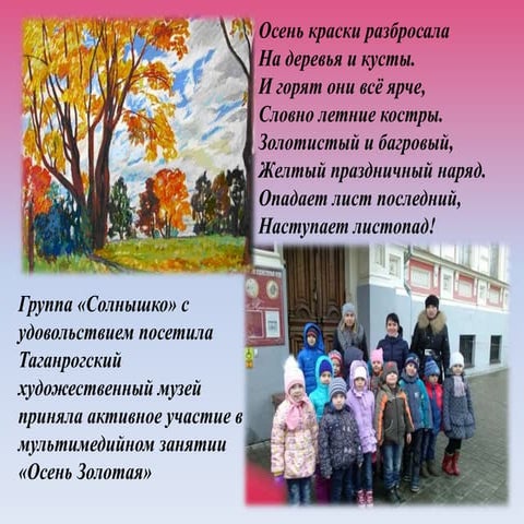 осенние краски