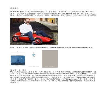 Wine list of World's No. 1“世界第一餐厅”的夏季酒单