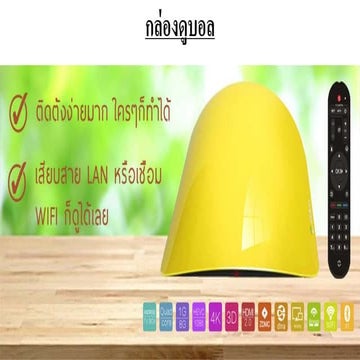 กล่องดูบอล