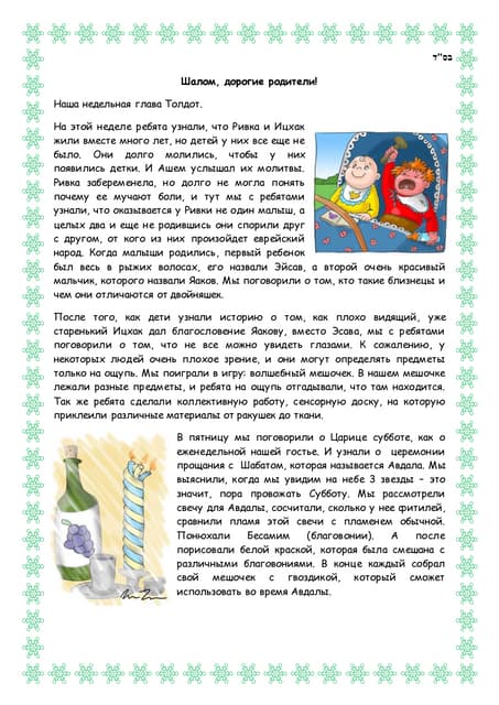 Волшебная сила слова | PDF