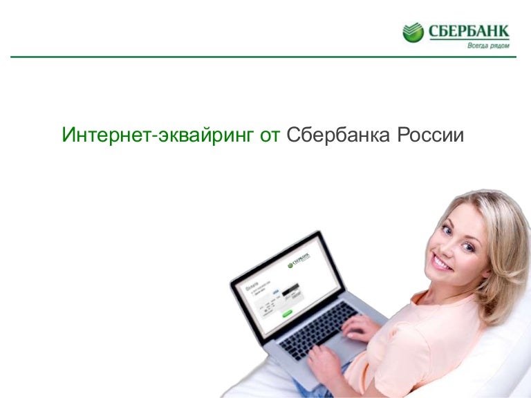 Сбер Магазин Онлайн
