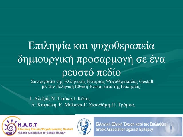Επιληψία και Ψυχοθεραπεία   Δημιουργική προσαρμογή