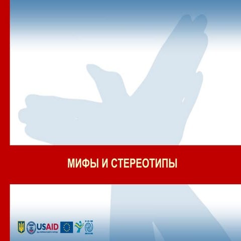 презентация тл бердянськ