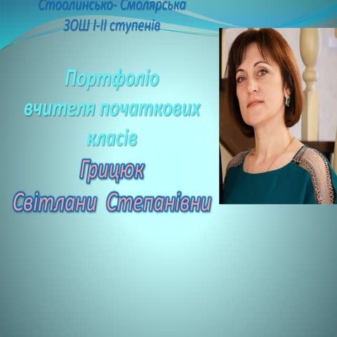 представлення