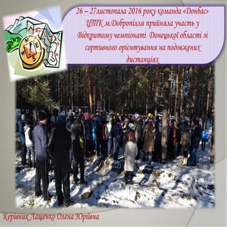 ЦТК прийняв участь у Відкритому чем...