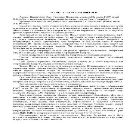 васильченко | PDF