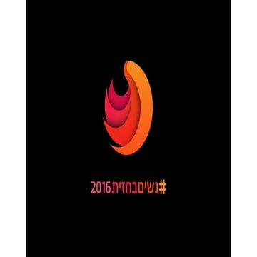  דרושים גברים שדורשים נשים