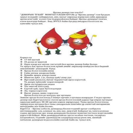 ыгибуу | PDF