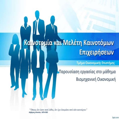 Innovative Businesses: IKEA, Starbucks, COCO-MAT