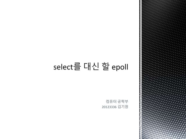 고급시스템프로그래밍