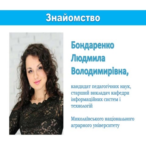 Розробка та створення електронного підручника (виїзне заняття)