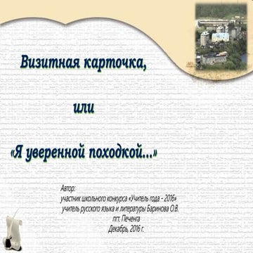 Визитка - Баринова о.в.