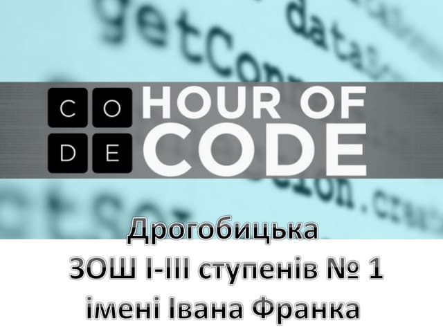 годинакоду