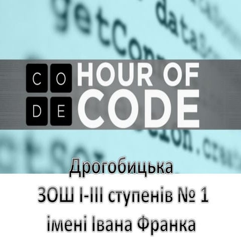 годинакоду