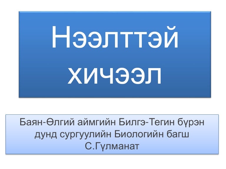 арьс