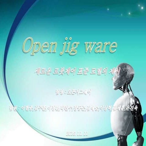 OpenJigWare(V02.00.04)