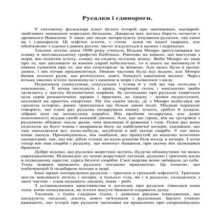 эрудит | PDF