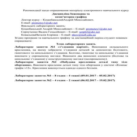 література м | PDF
