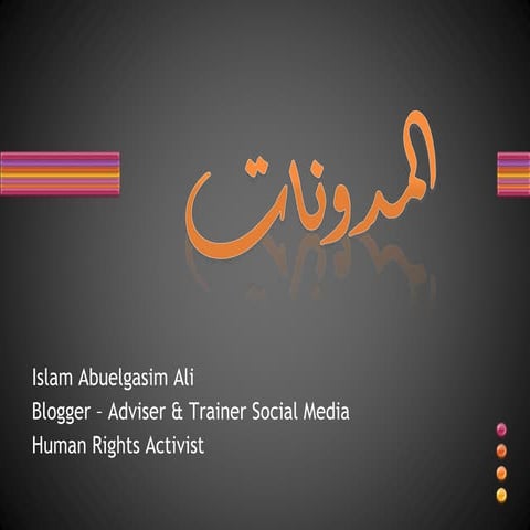 المدونات Blogging