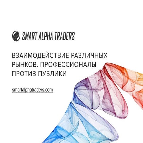 презентация александр тимофеев