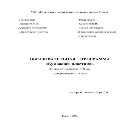 Бисероплетение зоря