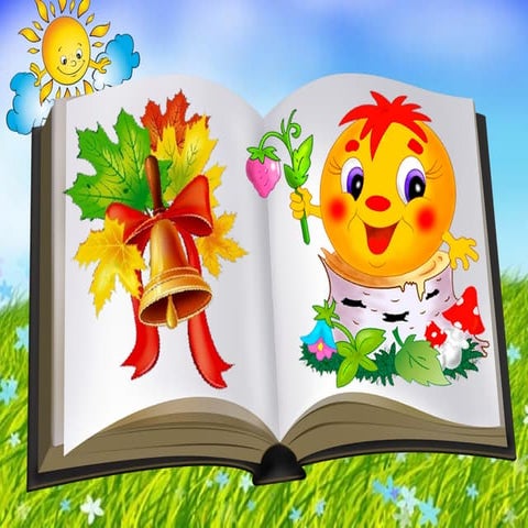 Вікторина  "У світі казки чарівної"