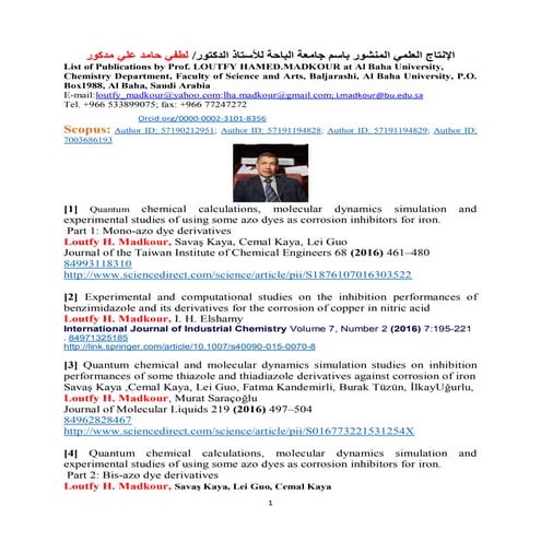 ابحاث د.لطفي حامد مدكور